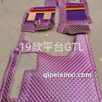 19款平台GTL脚垫