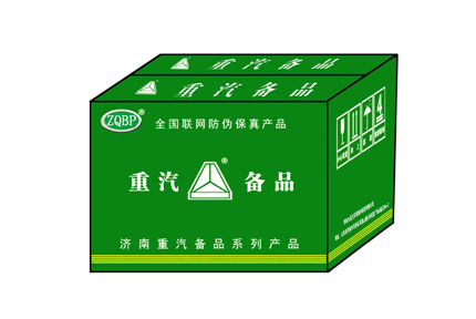 长春重汽解放商用车备品有限公司