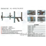 剪式举升机HL-8603/四柱举升机HL-8440/HL8450