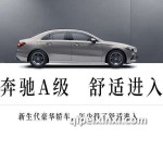 奔驰智能无钥匙进入